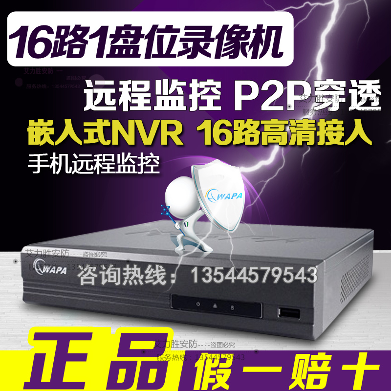 Wave particle network video recorder 1 network port BL-P116H5-11M instead of BL-P116E-21 embedded hard disk