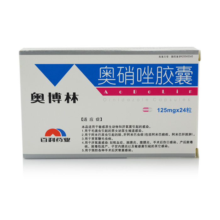 百利药业 奥硝唑胶囊 125mg*24粒/盒