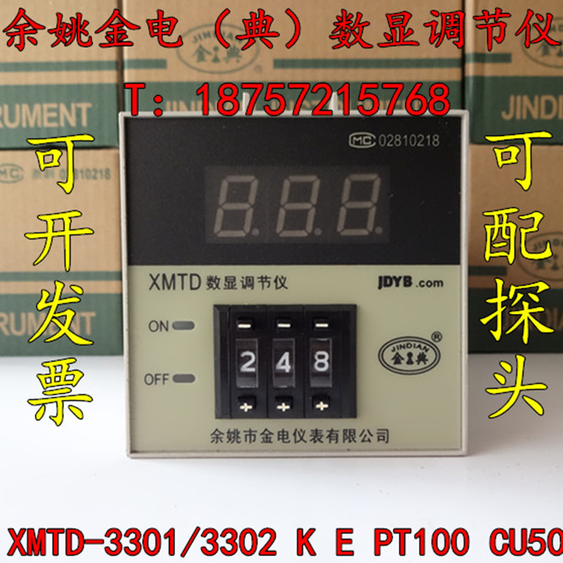 Yu Yao Jin Electric (classic) digital display regulator XMTD-3301 K E 3302PT100 Cu50 temperature-controlled instrument