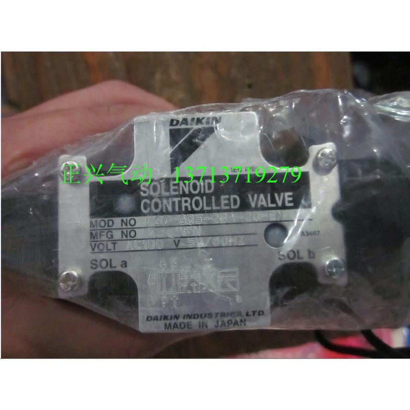. New original DAIKIN hydraulic solenoid valve KSOKS0-G03-2BA-20-EN AC100V....