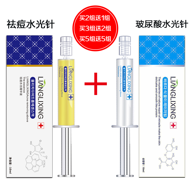 共2盒 涂抹式水光针面膜补水美白保湿收缩毛孔精华液水杨酸祛痘印