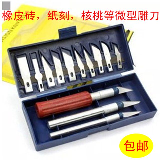 Model carving knife world knife 13 pieces of paper carving rubber brick carving knife wood walnut food micro carving knife electrician cutting knife