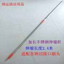 Car wash brush head soft wool mop head special extended stainless steel telescopic rod for car long rod 2 4 meters 10