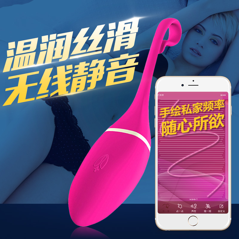 睿乐女用智能静音跳蛋无线遥控自慰器电动缩阴球成人情趣性用品rl