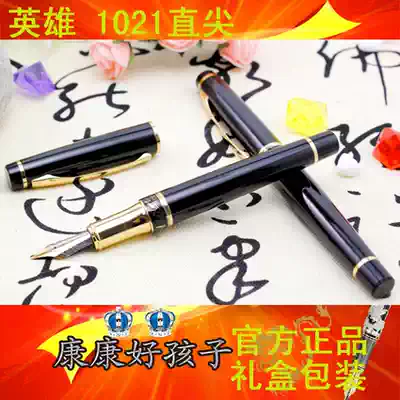 Hero Pen 1021 Hard Pen Calligraphy Practising Gifts Iridium Ink Pen (Pen) Two Crowns