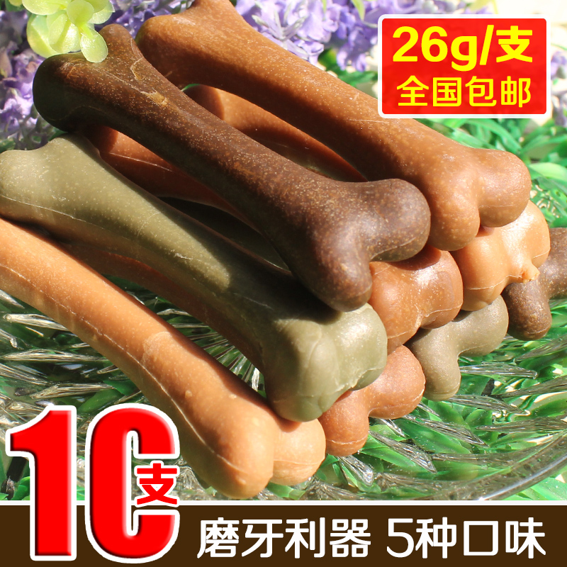 俏贝丽 狗狗磨牙棒咬胶洁齿骨除口臭泰迪宠物零食幼犬磨牙棒10支