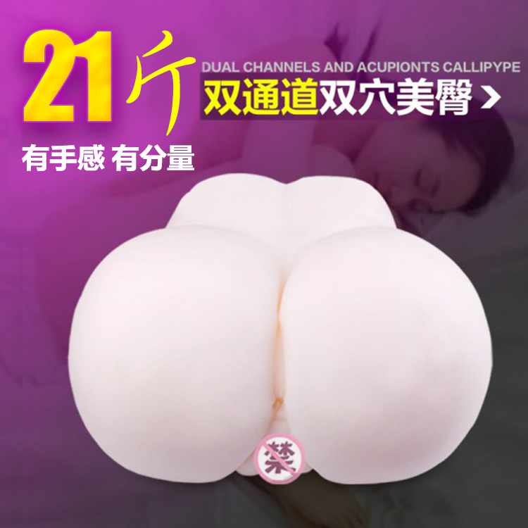 阴臀倒模男用自慰器成人用品充气娃娃半实体仿真阴道大屁股cx