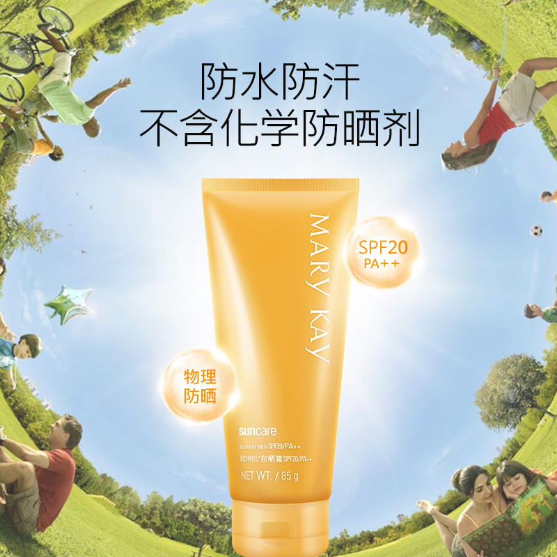 玫琳凯防晒霜女白皙面部全身保湿防晒隔离乳液学生旗舰店官方正品