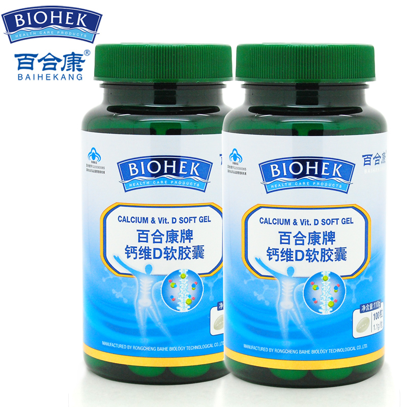 百合康牌钙维D软胶囊 1.1g/粒*100粒*2瓶套餐