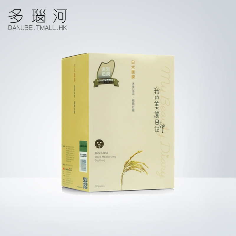 我的美丽日记 白米面膜贴  10片/盒