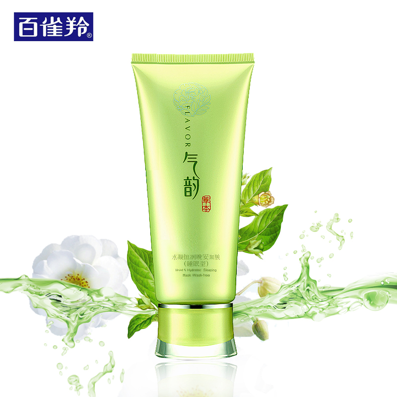 百雀羚睡眠面膜免洗女 水凝恒润晚安面膜50g 补水亮白