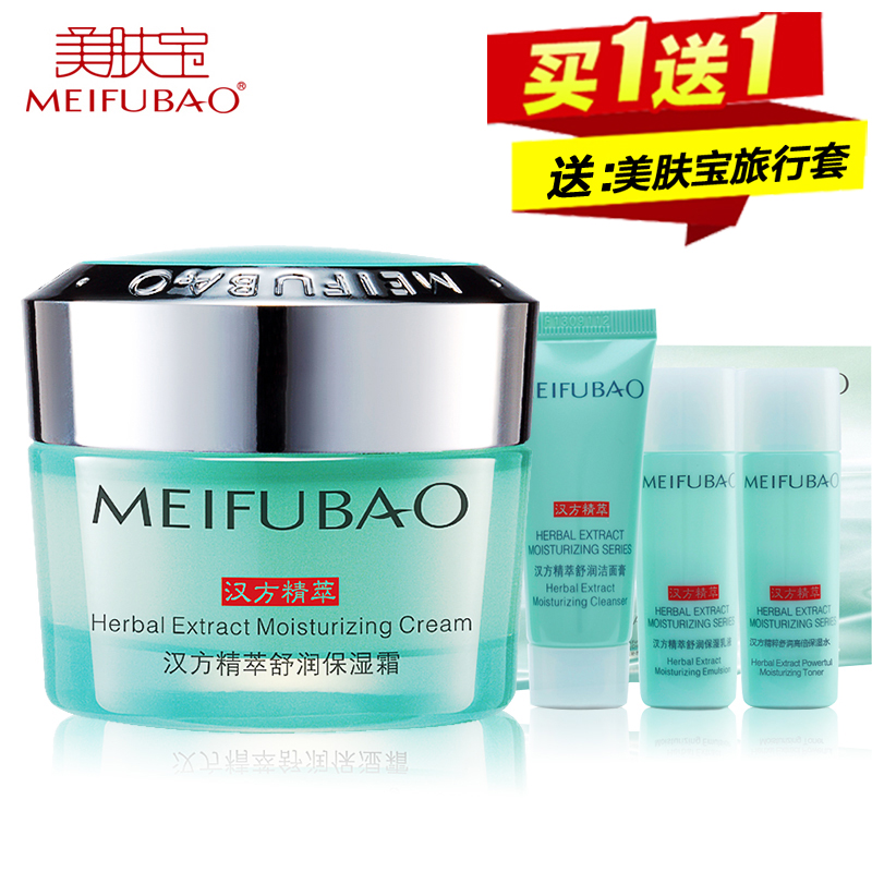 美肤宝精萃舒润保湿霜 补水乳液紧致收缩毛孔面霜女士