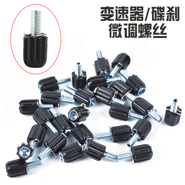 Transmission refers to the adjustment of fine-tuning screws Mountaineer road car stacking before and after dial repair screws