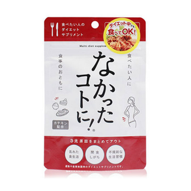 日本直邮 让一切消失·爱吃的秘密 白芸豆减肥日用120粒满299包邮