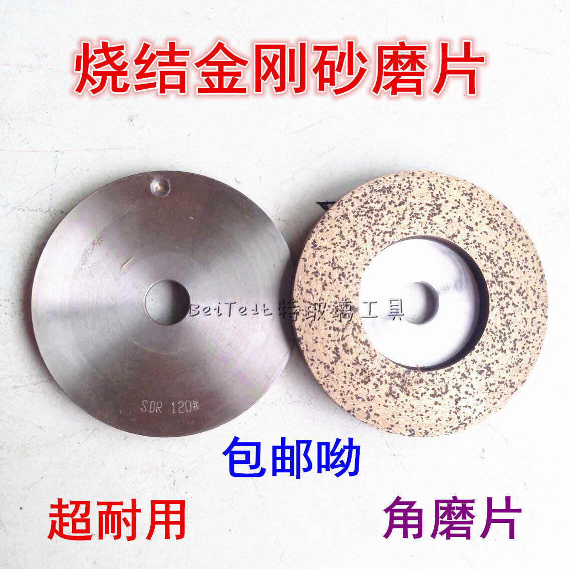 Diamond grinding sheet Angle grinder grinding sheet Glass grinding sheet Sintered grinding sheet Grinding glass special