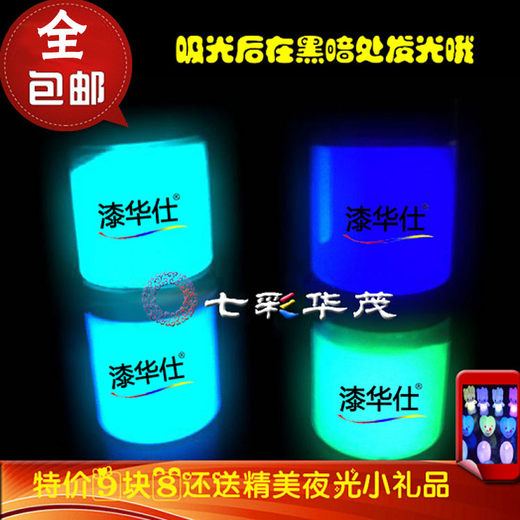 Beijing Lacquer Warsee Light Lacquered Fluorescent Lacquer Luminous Lacquer Water-based Luminous Paint