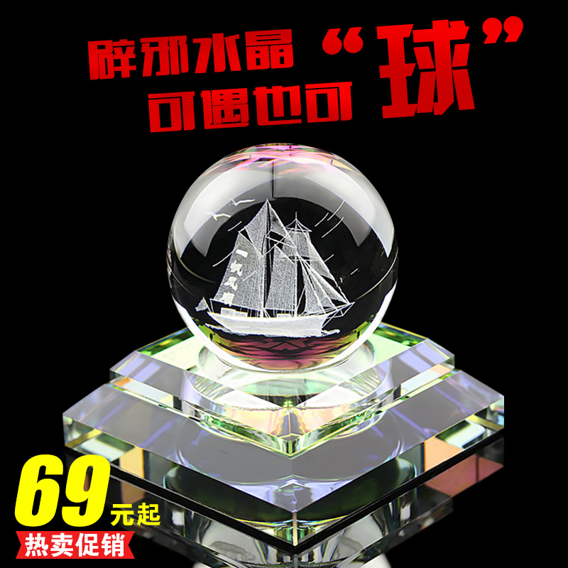 保平安汽车摆件车内用品车上创意转运水晶装饰品除异味车载香水座