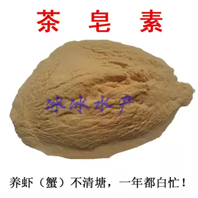 Aquaculture Qingtang killing fish tea saponin tea seed powder tea Bran extraction shrimp crab farmers Qingtang Special