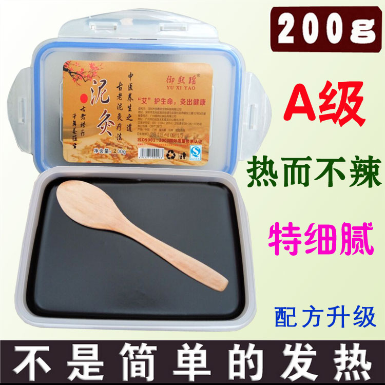 Mud Moxibustion Health Preservation Mud Warm Nourishing Medicinal Mud 200g Shoulder Cervical Spine Joint Herbaceous Warm Palace Ovary Maintenance Gynecological Wax Clay-Taobao