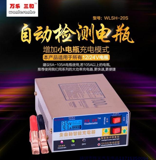 Fully automatic smart battery charger repair storage battery charger 12v 24V Automatic recognition 100AH