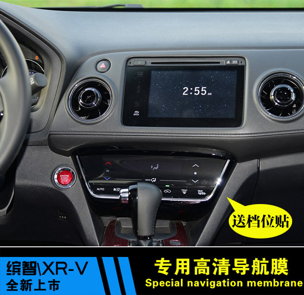本田缤智XR-V导航膜 空调触摸屏膜 XRV改装专用中控台屏幕保护贴