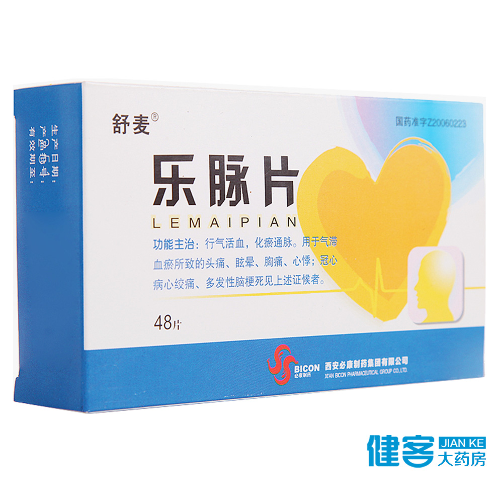 舒麦 乐脉片 0.45g*48片/盒