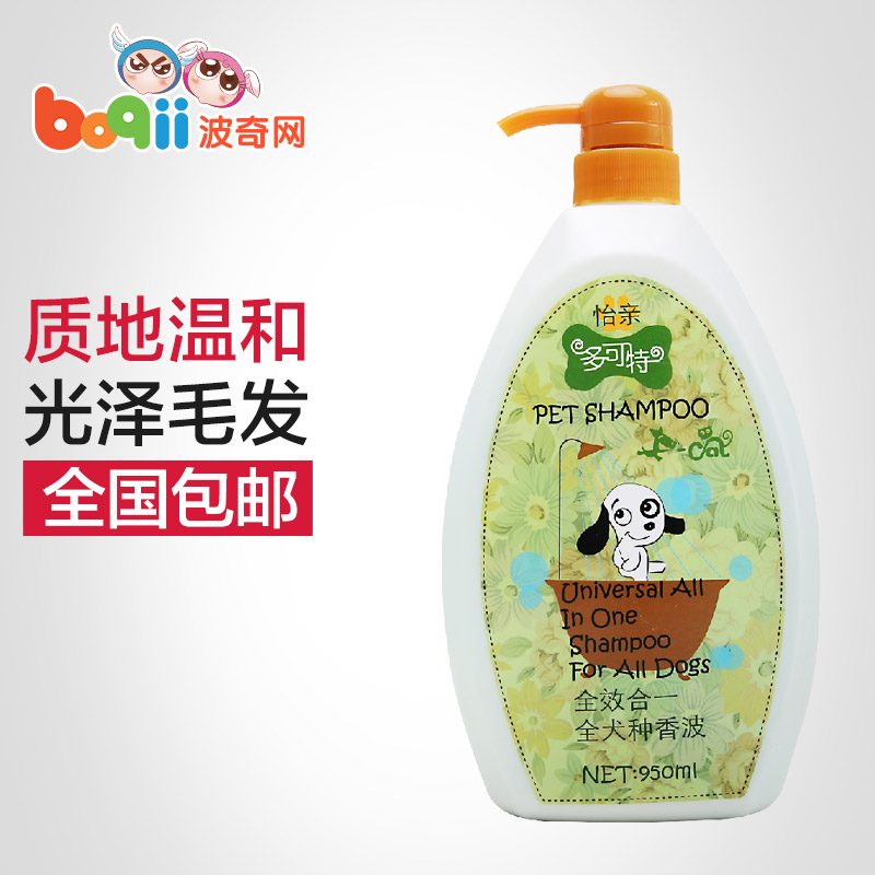 波奇网 宠物沐浴露怡亲多可特多效合一狗香波950ml滋养毛发沐浴露