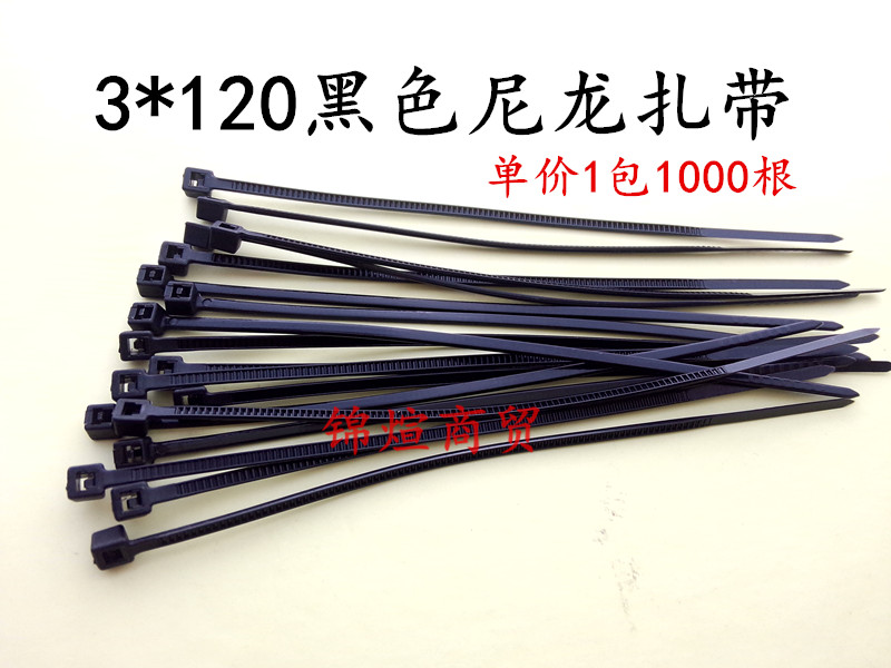 Black self-locking nylon cable tie 3*100 wire harness bundled wire fixed bundled wire 1000