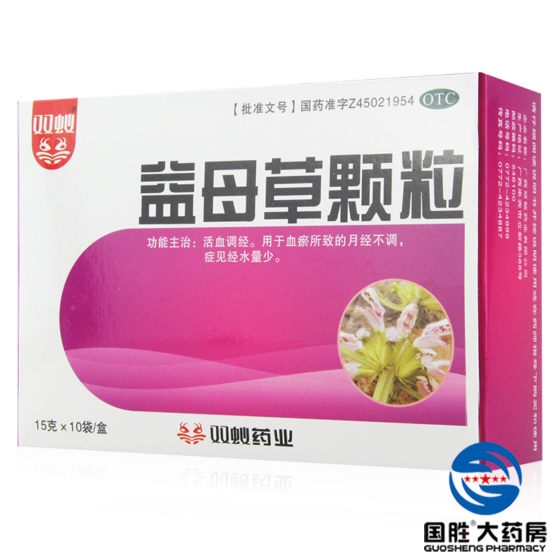 双蚁 益母草颗粒 冲剂15g*10袋 活血调经 经水量少 月经不调 药品