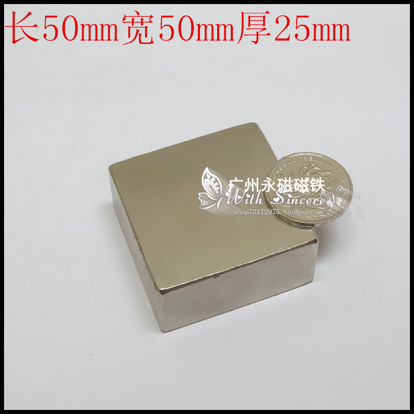 Rare earth permanent magnet king NdFeB super strong magnet magnet powerful magnetic steel rectangular F50x50x25mm