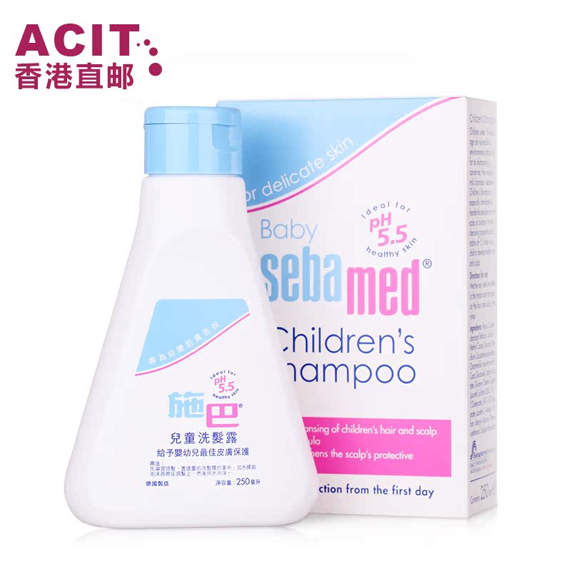【香港直邮】德国施巴儿童洗发露 婴儿洗发水 弱酸型 宝宝洗护