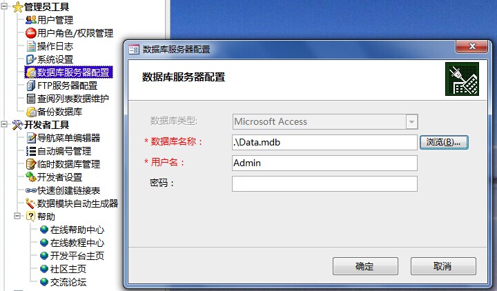 Access Standalone edition is upgraded to LAN multiplayer concurrent sharing
