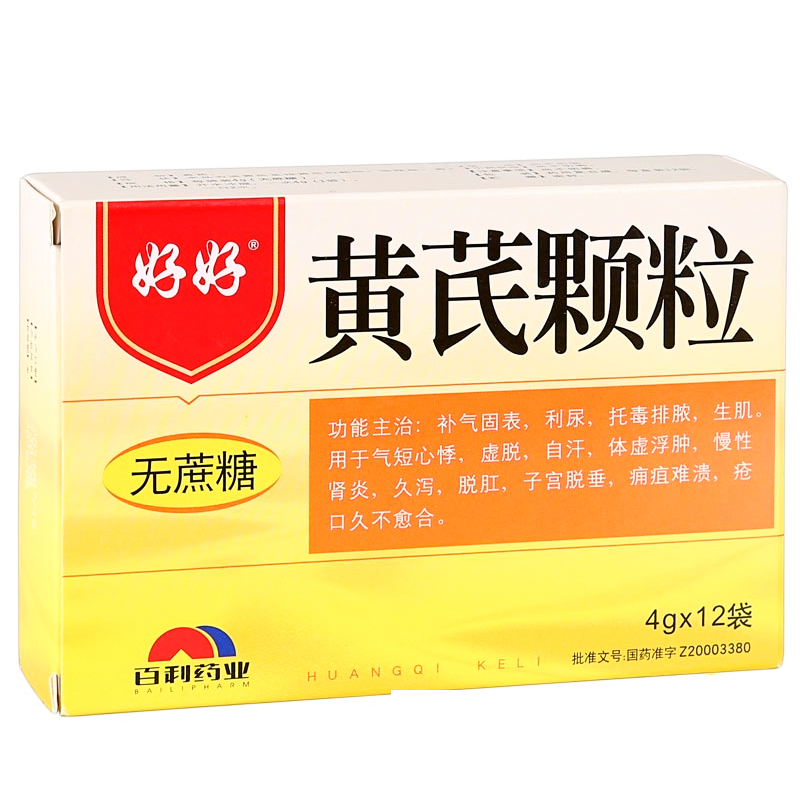 好好 黄芪颗粒 4g*12袋/盒