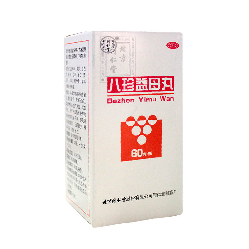 同仁堂 八珍益母丸60g*2盒 益气养血 活血调经 月经不调 行经量少