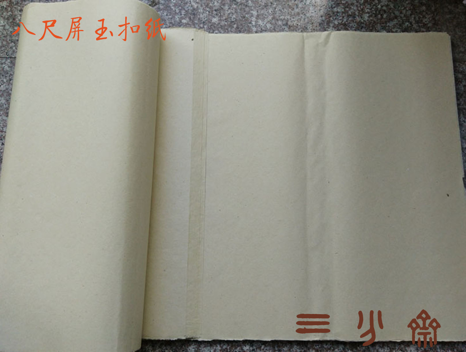 Eight-foot screen jade buckle paper] Six or seven points cooked Jin and Tang small script two king cursive script script long scroll screen dual use