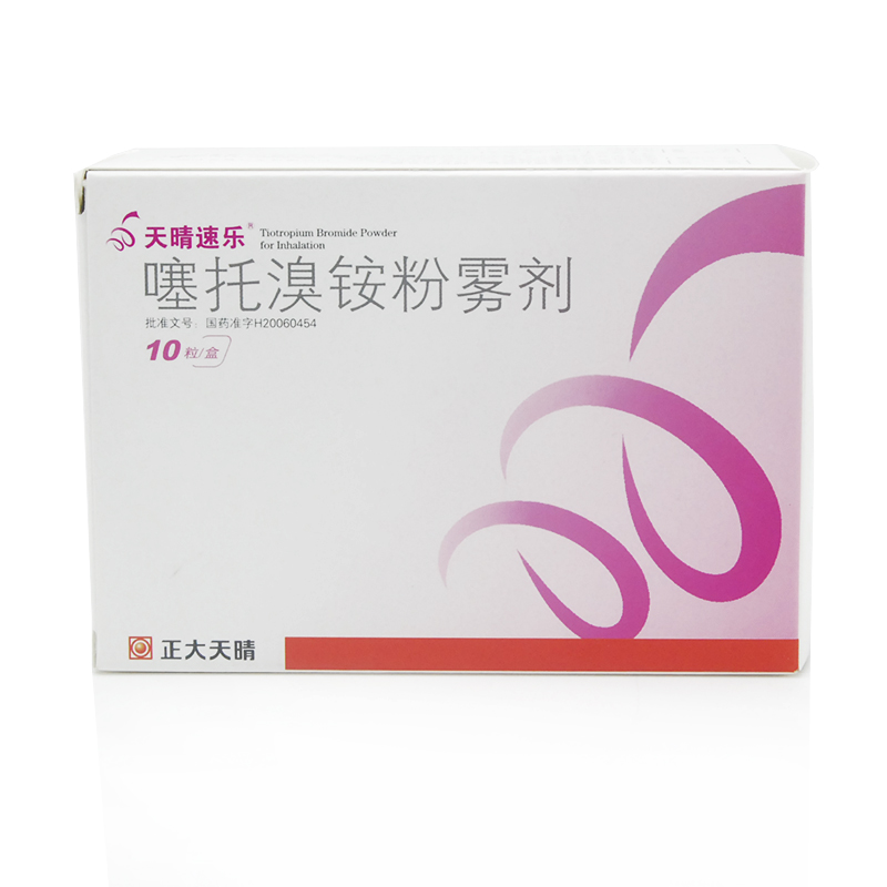 天晴速乐 噻托溴铵粉雾剂 18μg*10粒/盒