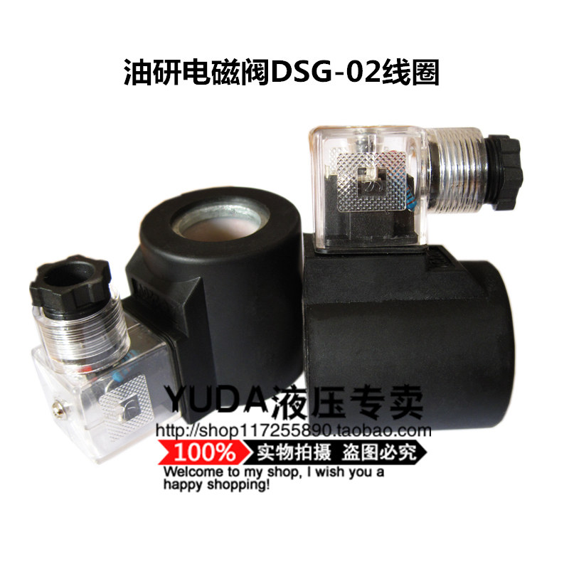 Oil Research type DSG-02 solenoid valve black wire ring inner hole 23 length 51 round electromagnet MFB9-37YC220V24V