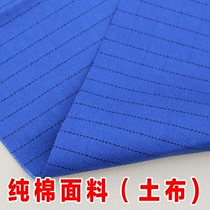 Tun cloth Guizhou minority clothing fabric old coarse cloth blue cotton cotton fabric National style