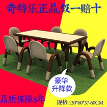 Qile solid wood table and chair Childrens wooden plastic learning table Kindergarten special rectangular six-person desk and chair