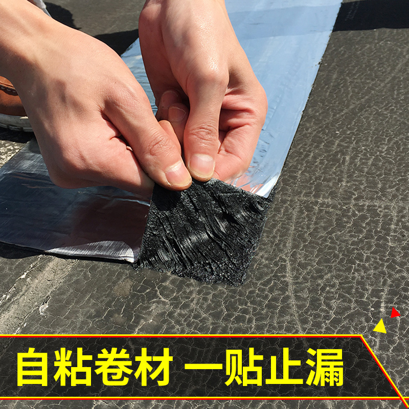 SBS 改性沥青 防水卷材 聚酯胎 免烤热熔防水卷材