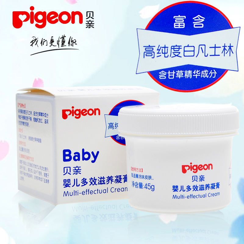 贝亲婴儿多效滋养凝膏 滋润宝宝皮肤 秋冬护肤45克IA131