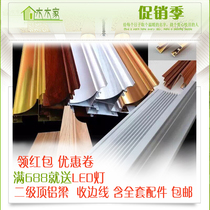 Secondary aluminum beam edge line secondary roof accessories wood grain secondary roof aluminum beam