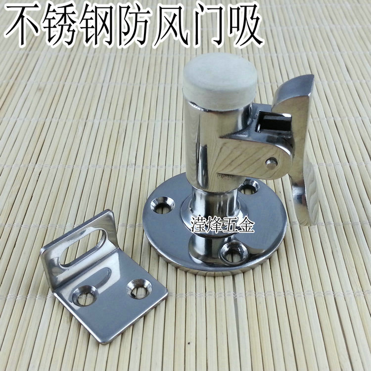 Strong rod 316 stainless steel marine door stopper Solid hook anti-damper suction door stopper Anti-damper suction