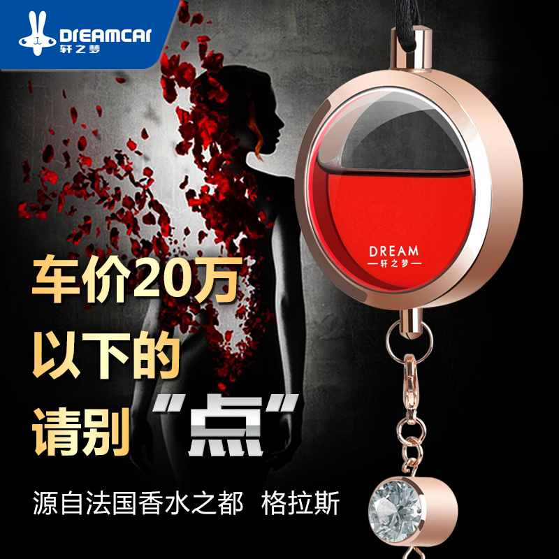 荣威w5 350 550 750 950 专用改装皮汽车香水礼品新款汽车挂件