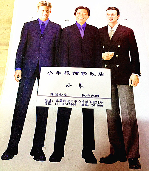 Baoshan North Wing Commercial Street, Xiaozhu Tailor Physical Store synchronizes and modifies clothes and pants at a reasonable price