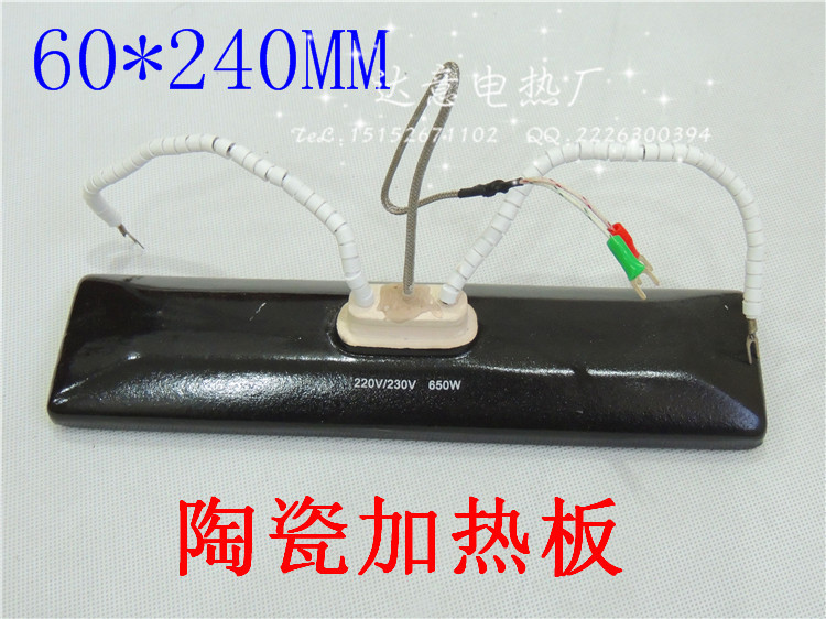 Export-far infrared ceramic heating plate ceramic heating brick BGA special 240*60MM with temperature control line