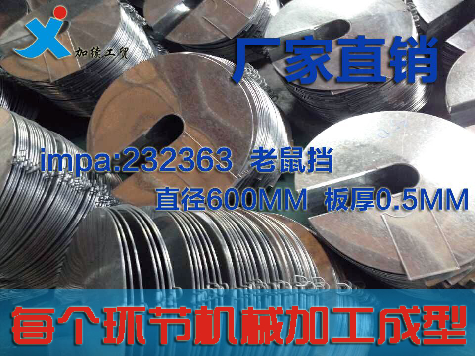 IMPA: 232363 62 marine rat stop rat-plate rat-stopper manufacturer direct shipping supplies