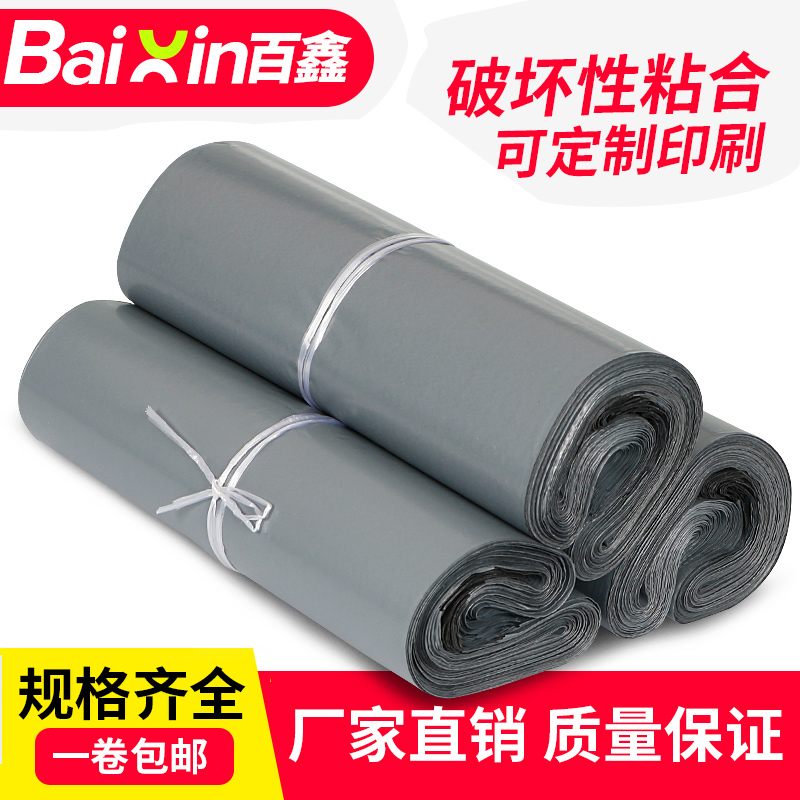 Silver gray express bag 38x52mm logistics bag Express transit bag with material package express delivery bag