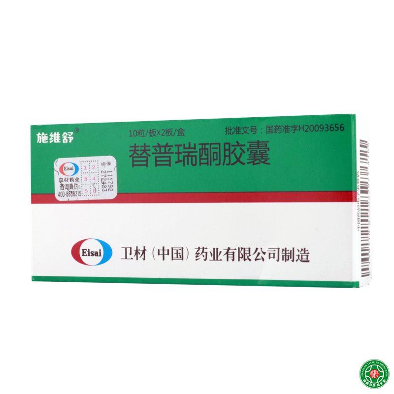 施维舒 替普瑞酮胶囊 50mg*20粒/盒