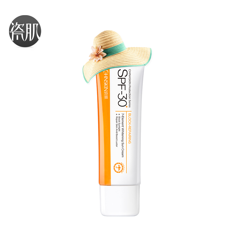 【新品首发】瓷肌美白隔离防晒霜40g 夏季男女全身美白防水防晒霜